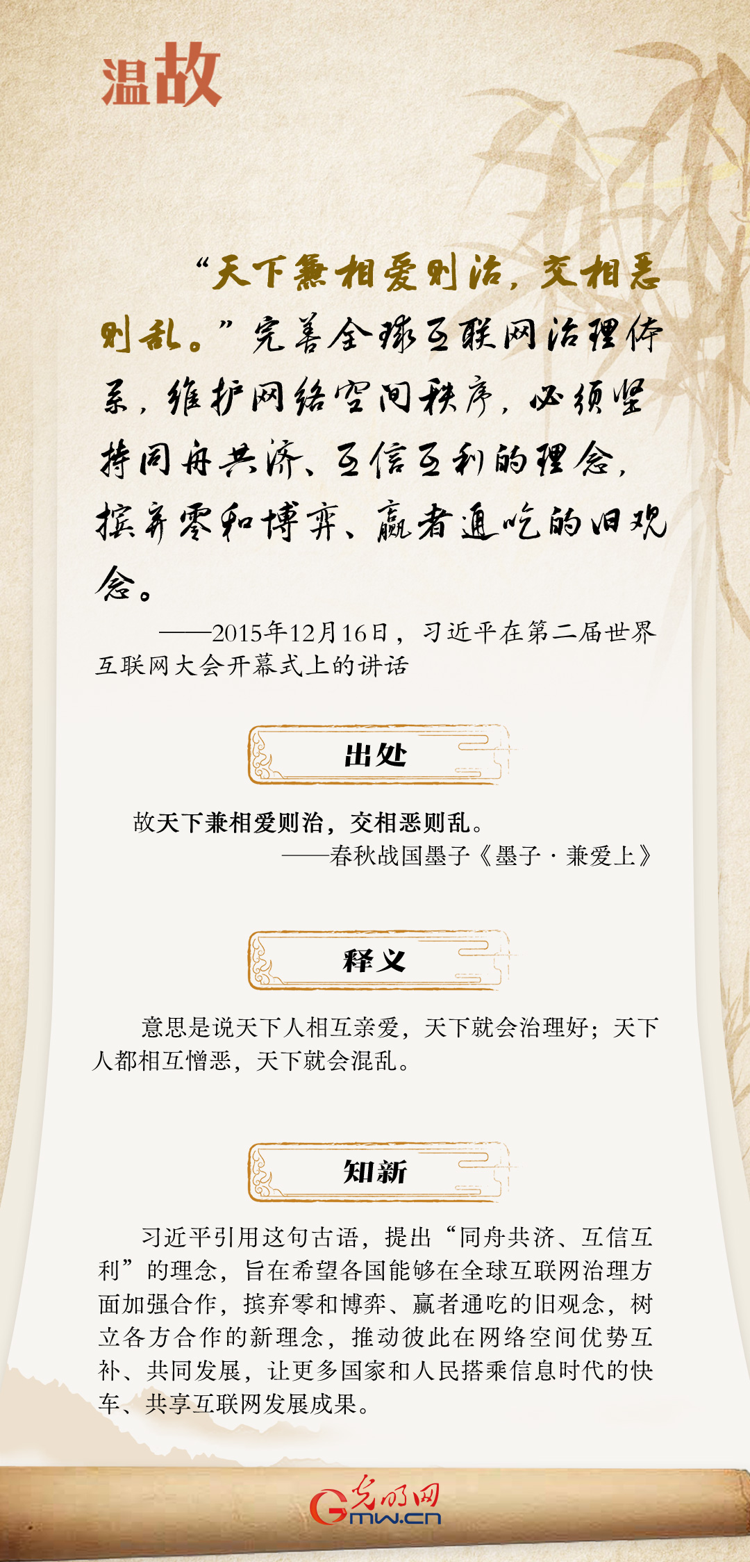 【烏鎮(zhèn)“網(wǎng)事”】“十年之約”，習近平這樣“典”論網(wǎng)絡(luò)空間命運共同體