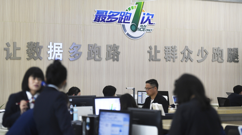 2018年4月17日，群眾在浙江省衢州市行政服務(wù)中心辦理業(yè)務(wù)。
