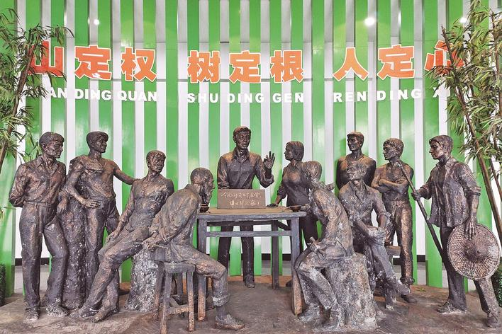 1998年，福建省三明市洪田村敢為人先，把土地承包責(zé)任制引向山林，完成了“分山到戶”的創(chuàng)舉，被譽為“中國林改小崗村”。