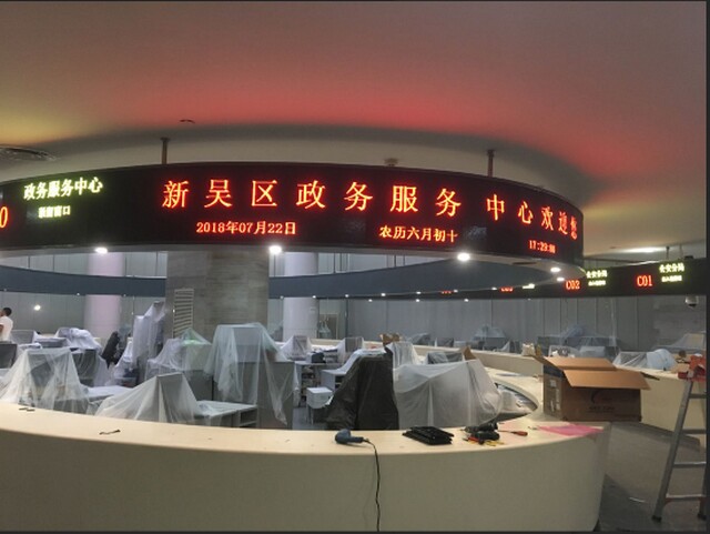 無錫新吳區(qū)政務(wù)服務(wù)中心排隊(duì)叫號(hào)系統(tǒng)、LED顯示屏、觸摸查詢一體機(jī)由米可制作
