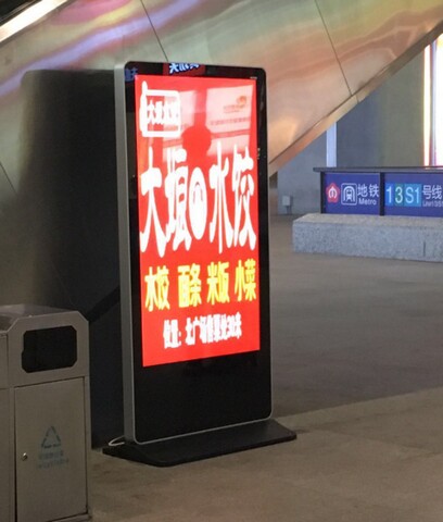 1568273240209220.jpg 南京南站戶(hù)外扶梯廣告機(jī)1.jpg